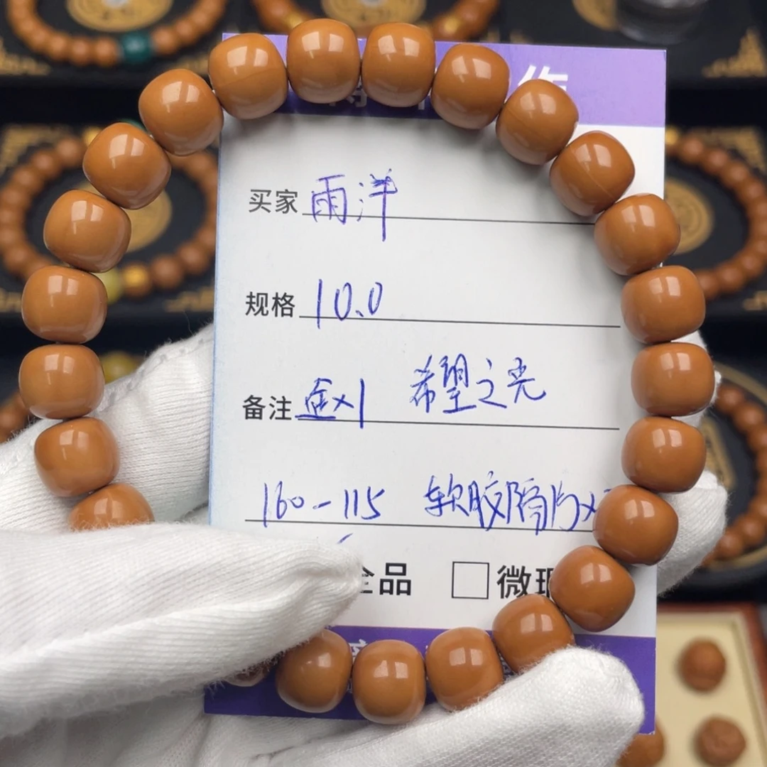 雨***洋手串猴头核桃老型