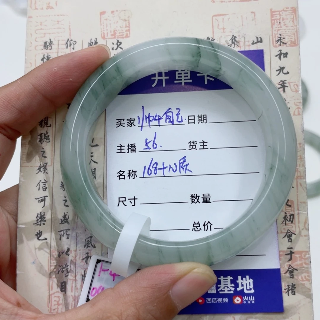 帅***己石英质玉（金丝玉）手镯未镶嵌