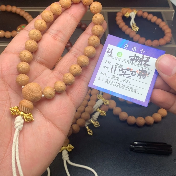 凤眼菩提手串来*凤眼菩提23