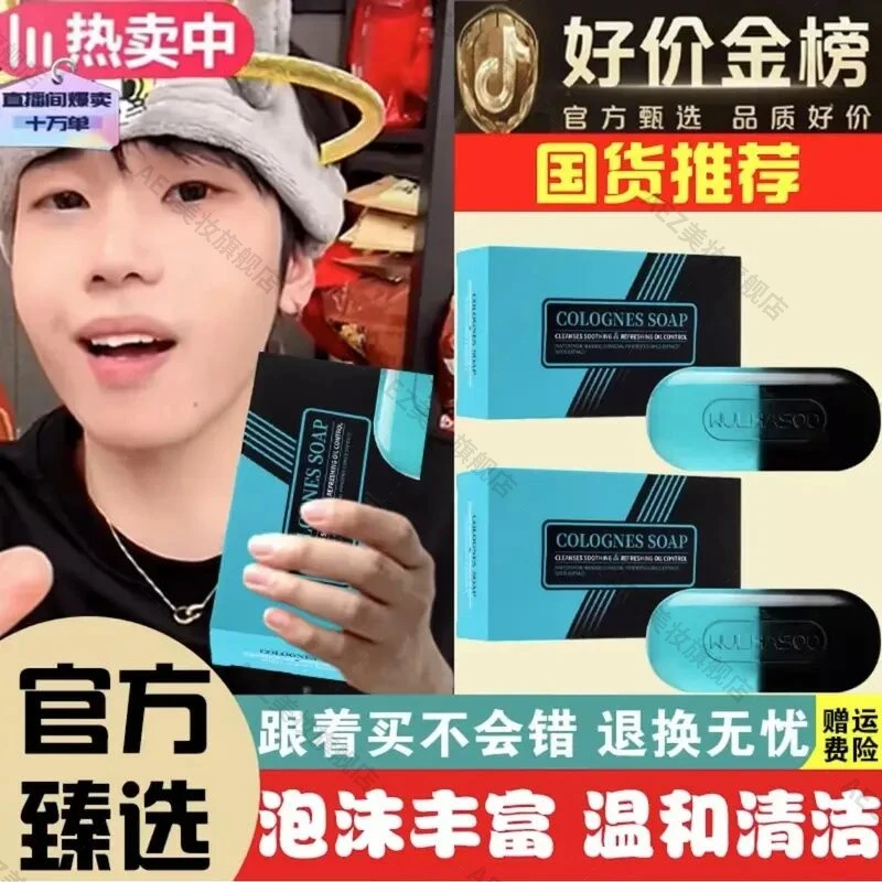 K总推荐双色古龙香皂男士控油除螨清爽身体沐浴手工皂持久留香鹤