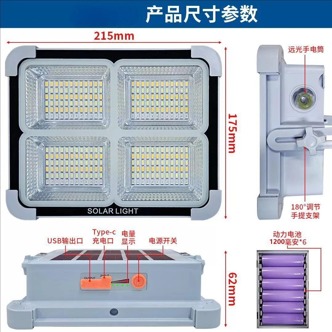 太阳能灯户外灯地摊LED充电灯摆摊夜市灯停电应急照明手提露营灯