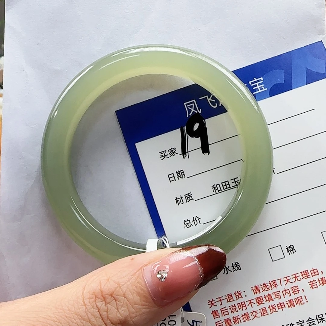 和田玉手镯未镶嵌53-54