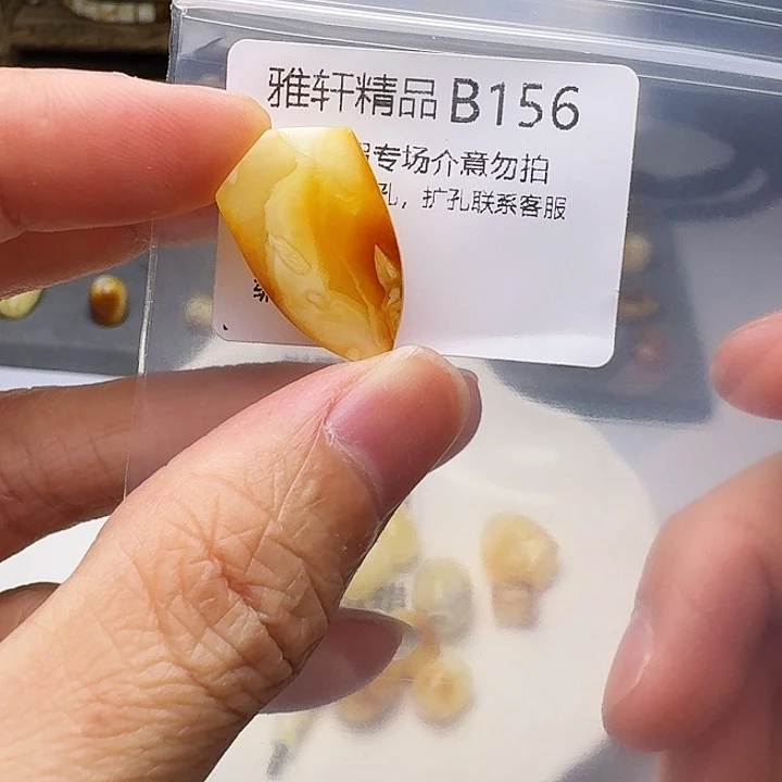 裸石琥珀未镶嵌琥珀