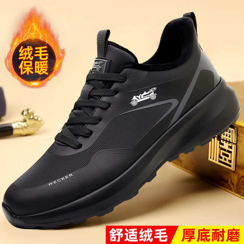 老爷车男士加绒休闲鞋男鞋秋冬鞋子防滑保暖户外休闲鞋黑色日常鞋