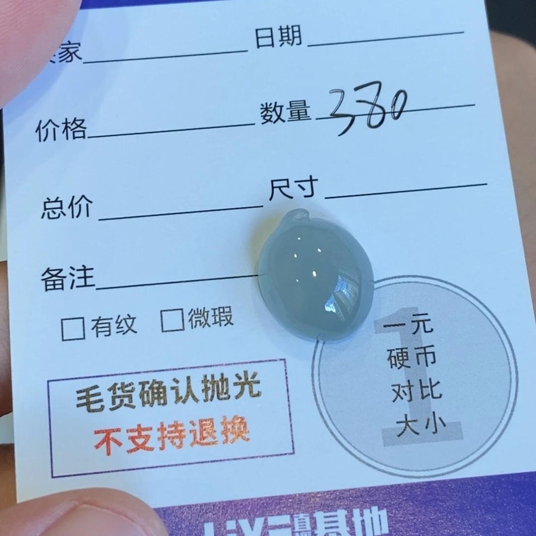 定制翡翠未镶嵌桃子