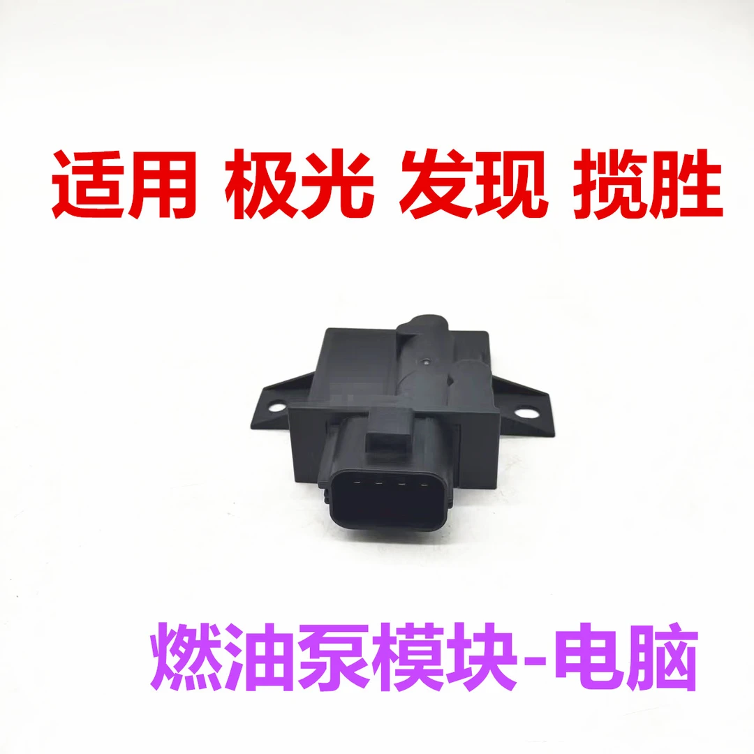 适用 路虎揽胜 极光 发现神行 捷豹F-PACE XF 汽油泵燃油泵模块