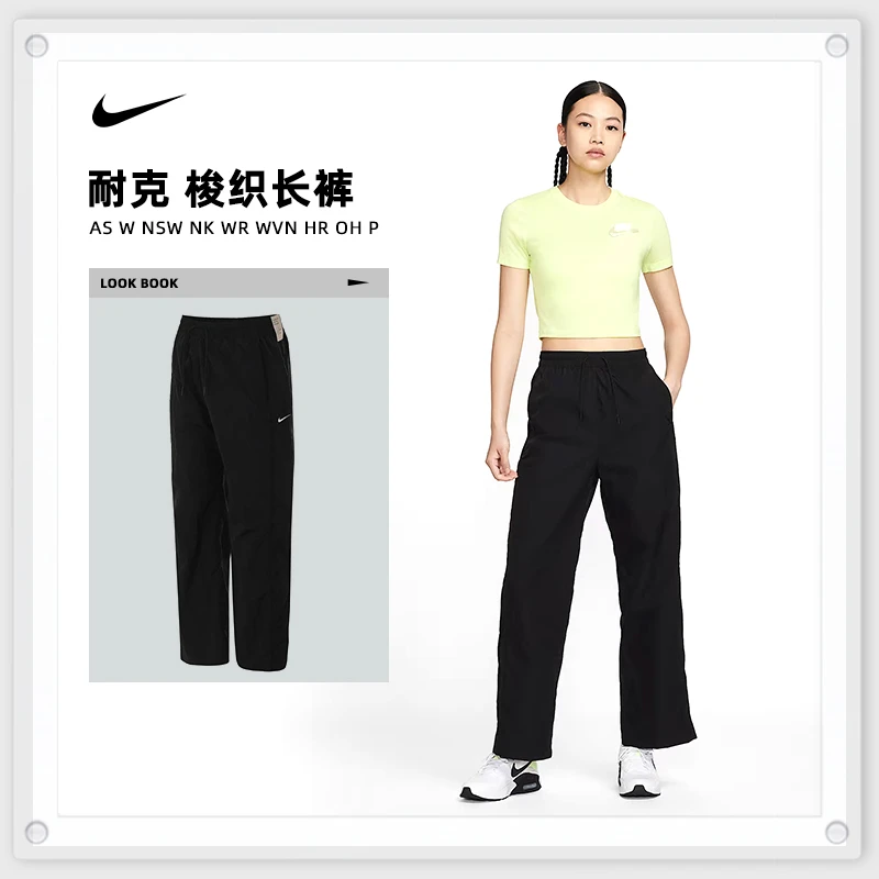 NIKE耐克女子AS W NSW NK WR WVN HR OH P梭织长裤FV7656-010