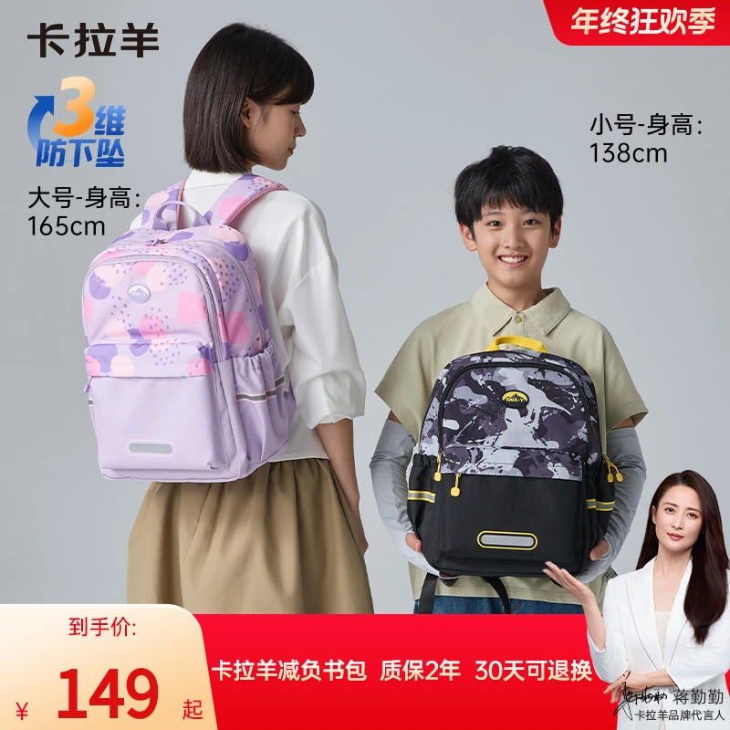 卡拉羊多功能超轻大容量多隔层休闲游学包晨练双肩背包 CX2848+