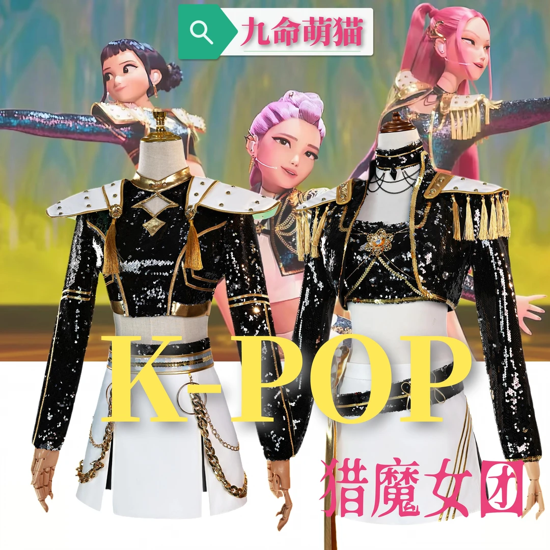 九命萌猫 k-pop猎魔女团cos服 鲁米 佐依 米拉 游戏动漫cosplay服