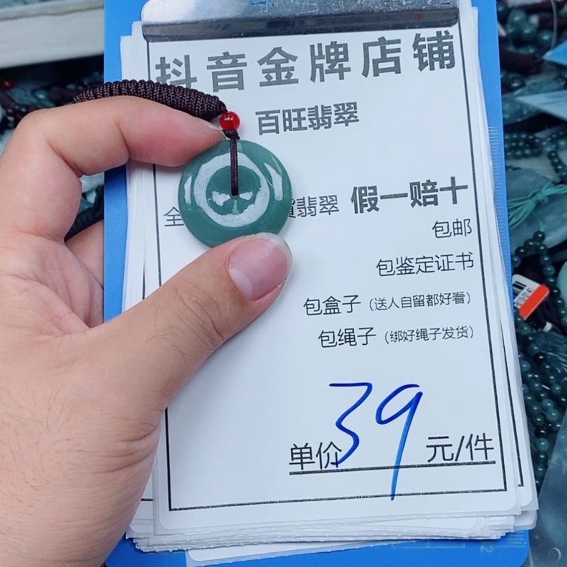 【闪购商品】翡翠未镶嵌颈饰平安扣