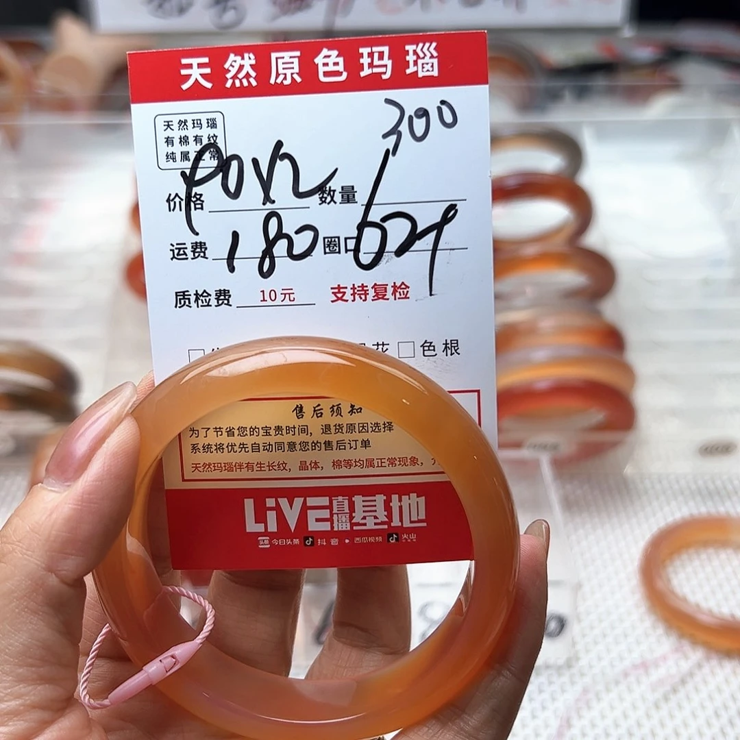 玛瑙/玉髓手镯未镶嵌茉*花300