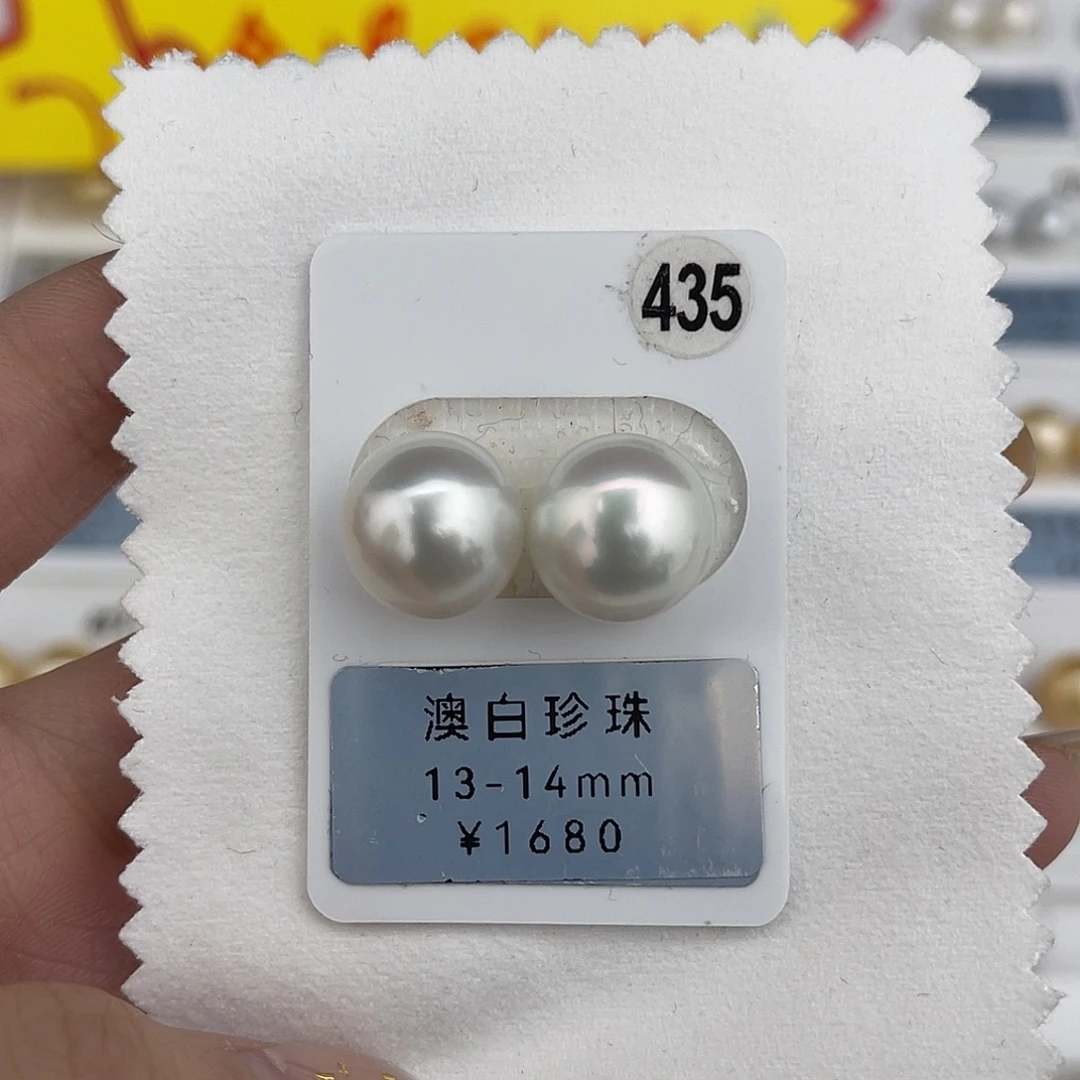 定制海水珍珠未镶嵌裸珠澳白极光