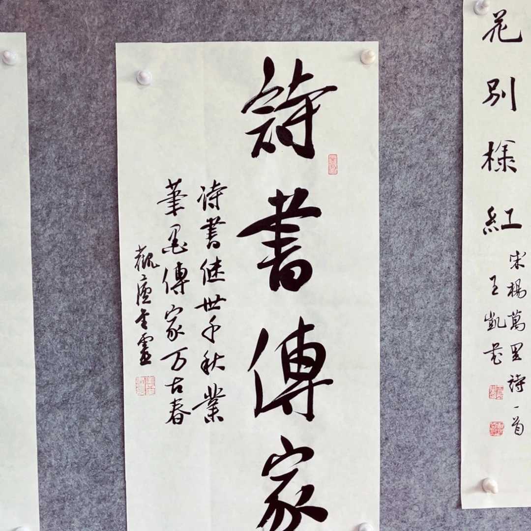 书法书法作品王金灵