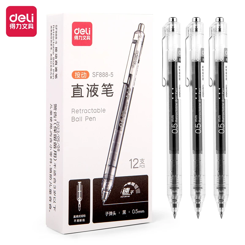 得力 SF888-5按动直液式 黑 一盒12支
