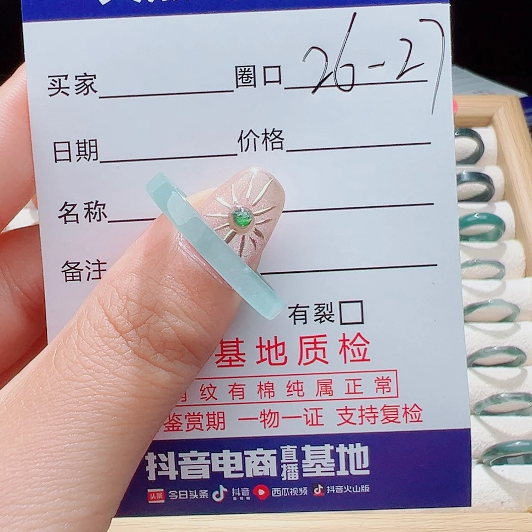 M***嘟未镶嵌戒指翡翠天然