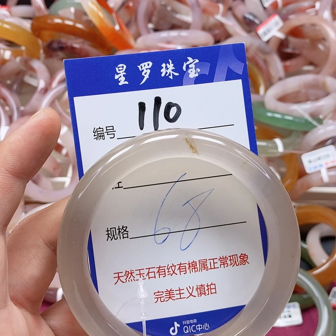 石英质玉（金丝玉）未镶嵌手镯