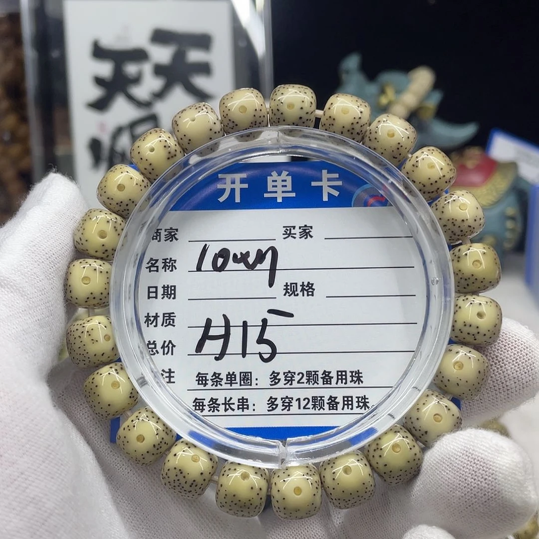 星月菩提手串星月a15