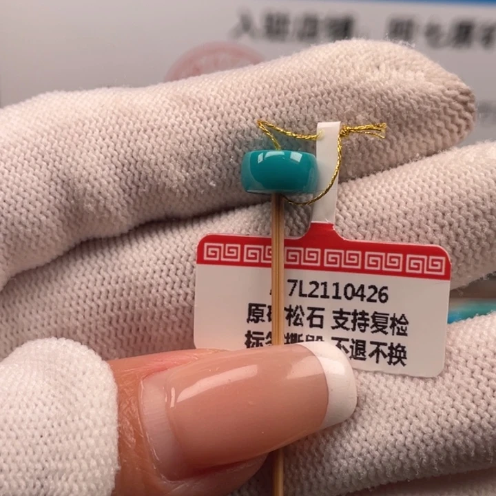 绿松石未镶嵌珠宝奇石9.1