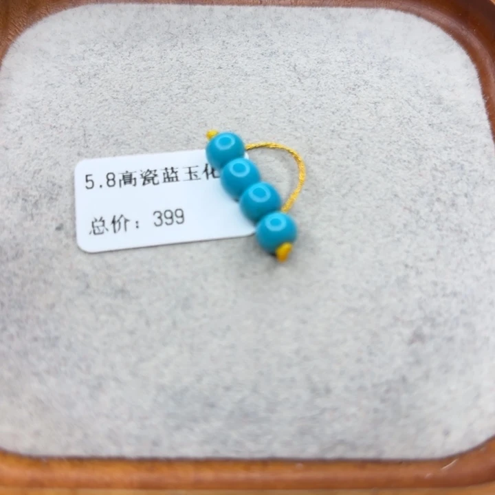 绿松石未镶嵌手链