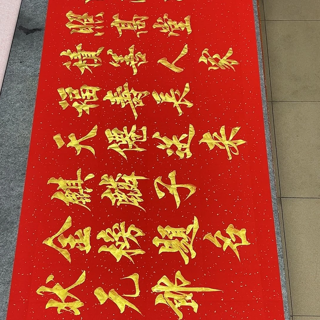 书法清风明月66666666