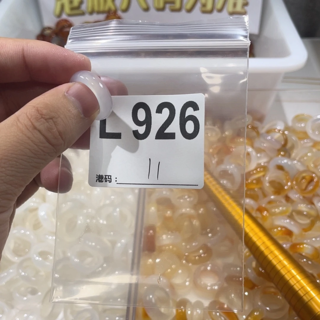 未镶嵌戒指玛瑙/玉髓926