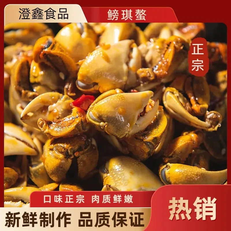 江阴特产螃琪螯 正宗麻辣螃琪250克