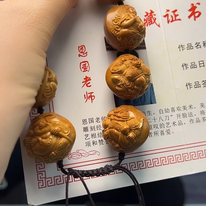 手串/手链橄榄核橄榄核