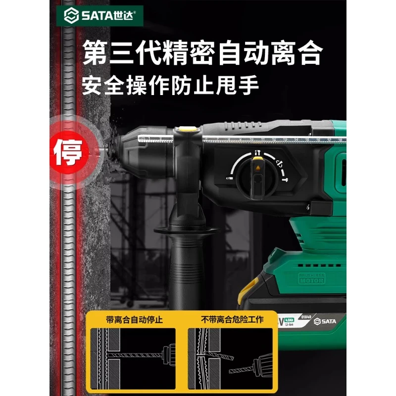 世达无刷充电电锤冲击钻两用打混凝土锂电电镐电钻三合一电动工具