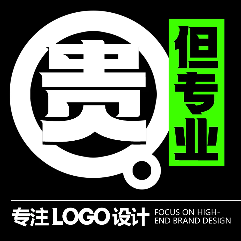 logo设计商标原创公司企业品牌店铺字体定制作图标志头像门头班徽
