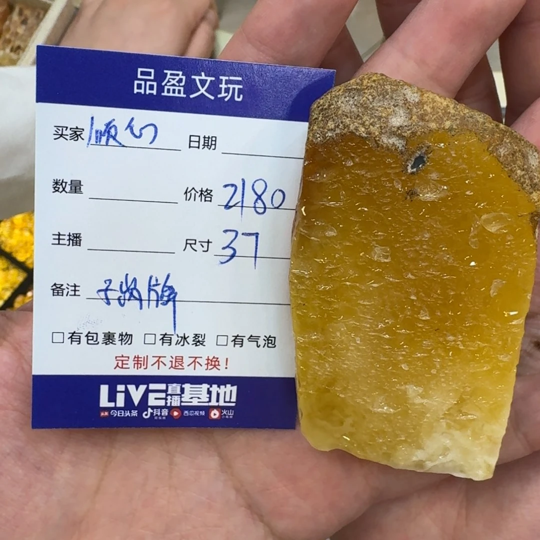 定制琥珀未镶嵌顺***意定制琥珀定制打磨抛光