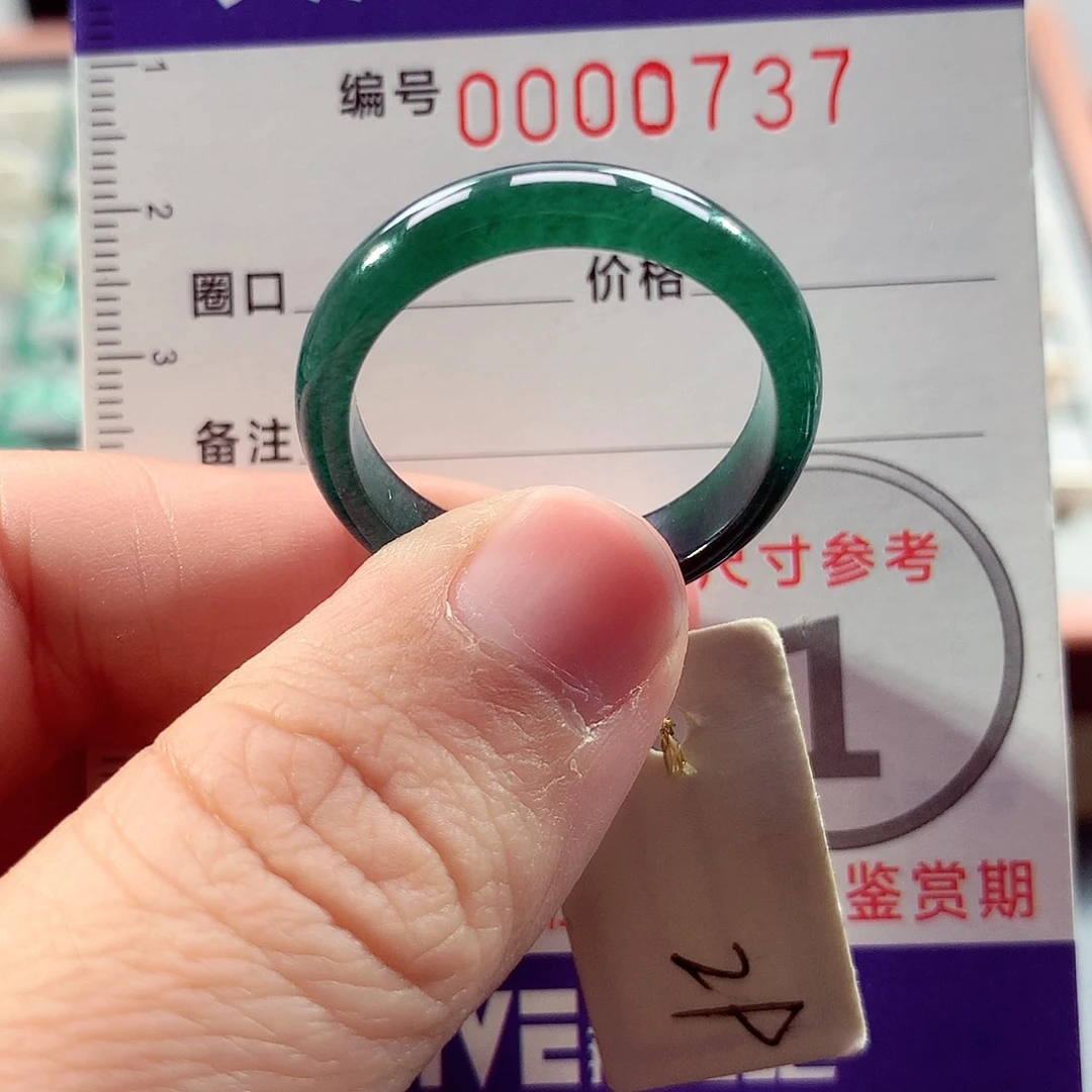 翡翠未镶嵌戒指29号