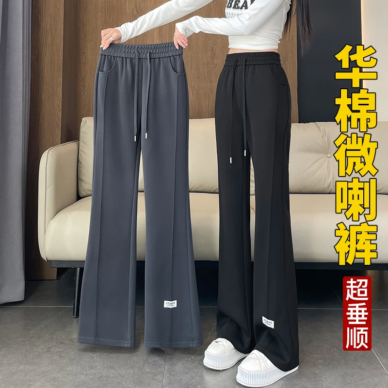 糯米微喇裤女春秋裤子2025新款爆款高腰垂感阔腿裤显瘦休闲喇叭裤