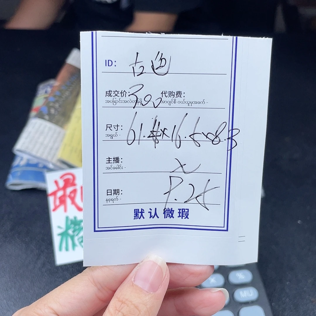 古***香珐琅非金属所见即所得