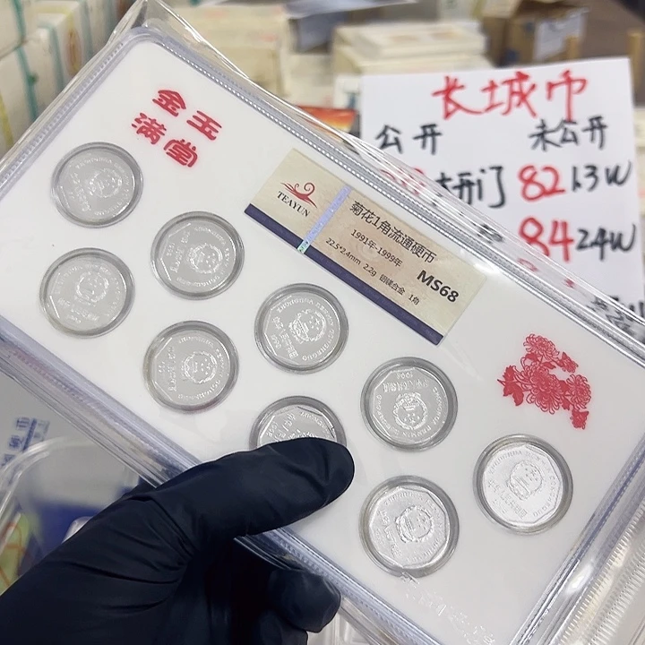 中国人民银行老三花三盒