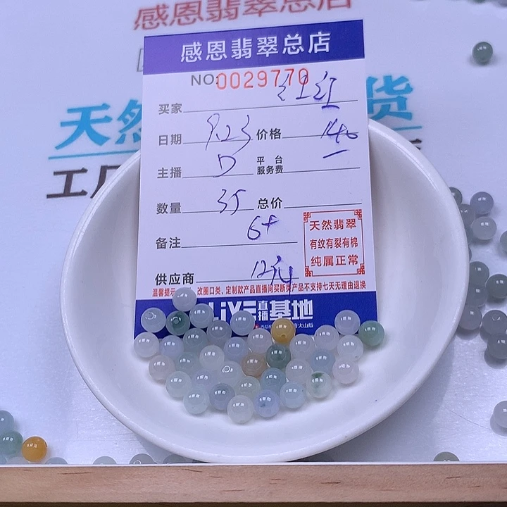红***壁未镶嵌手链翡翠翡翠