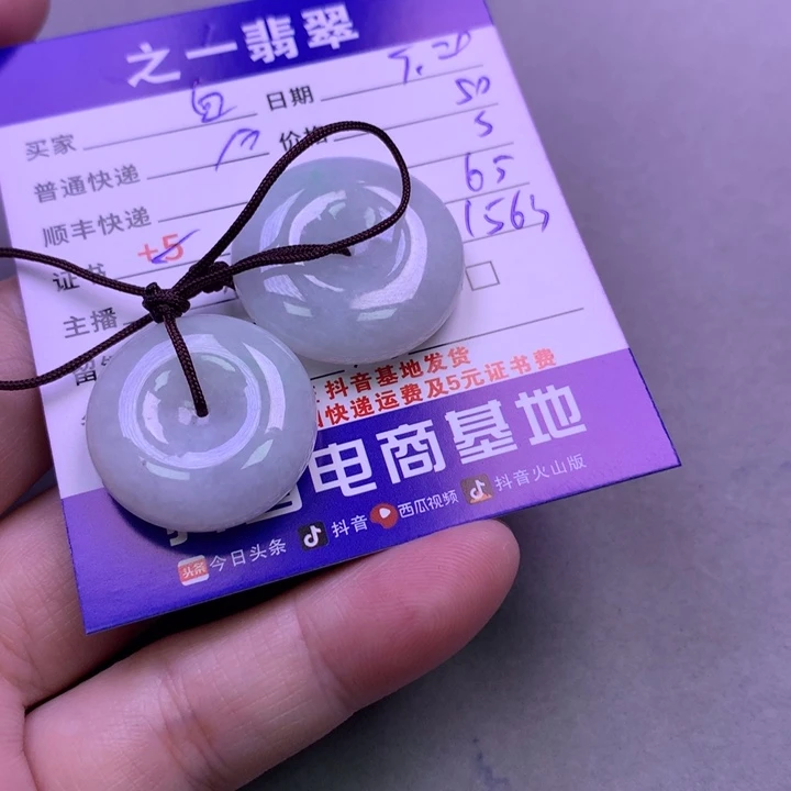 颈饰未镶嵌翡翠白*