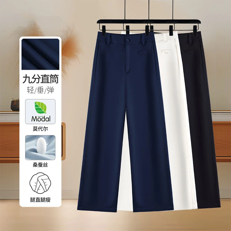 莫代尔桑蚕丝2025秋季新款高腰显瘦休闲裤九分窄版直筒裤子女