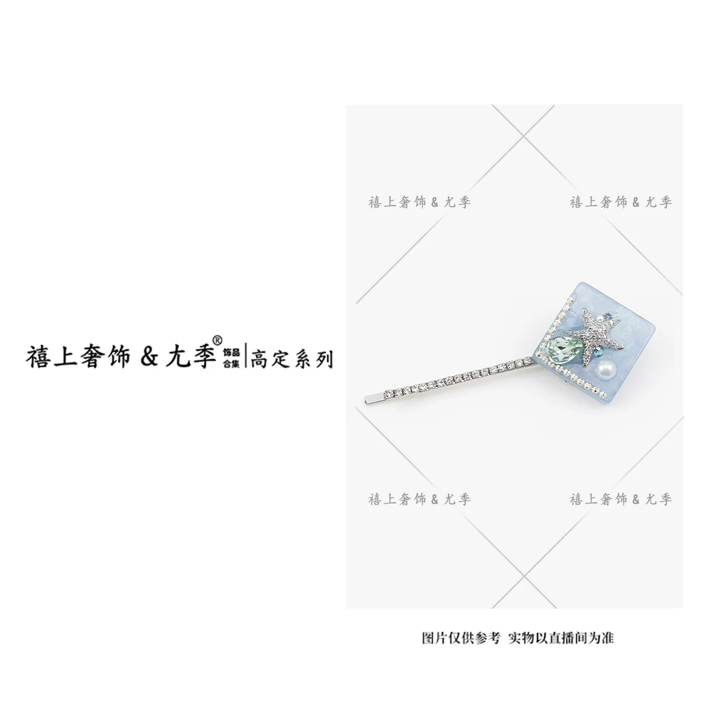 【禧上奢饰 & YOUJI】YJ888YFCA-高奢系列V003设计师高定一字夹