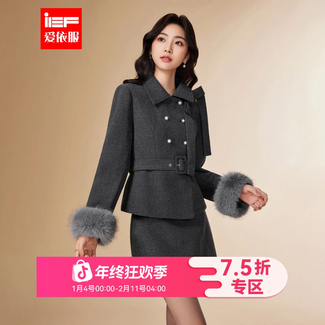 IEF/爱依服2025秋冬新款呢绒小香风上下套裙绵羊毛套装两件套