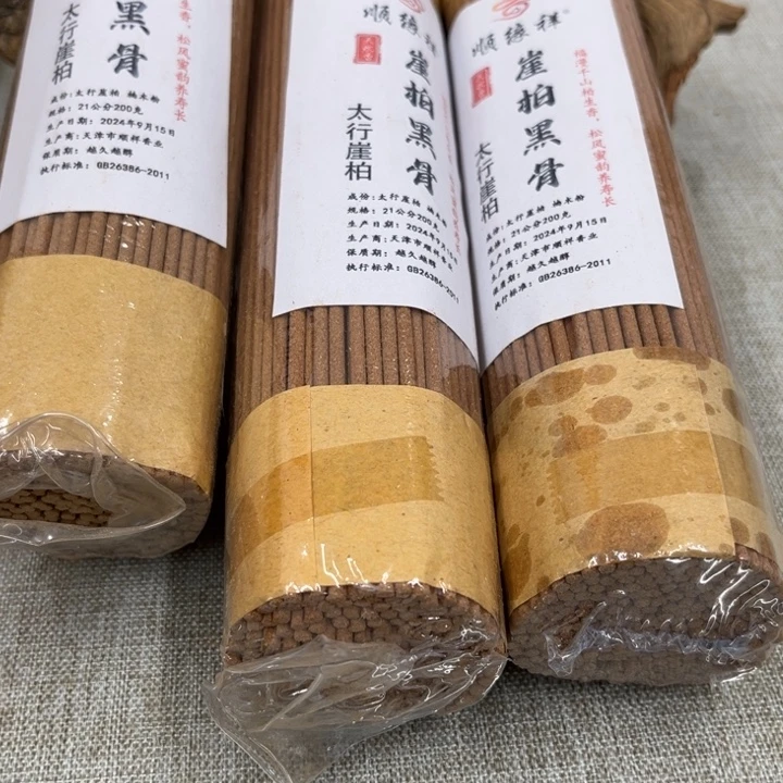 线香太行崖柏黑骨2.2粗3包600克