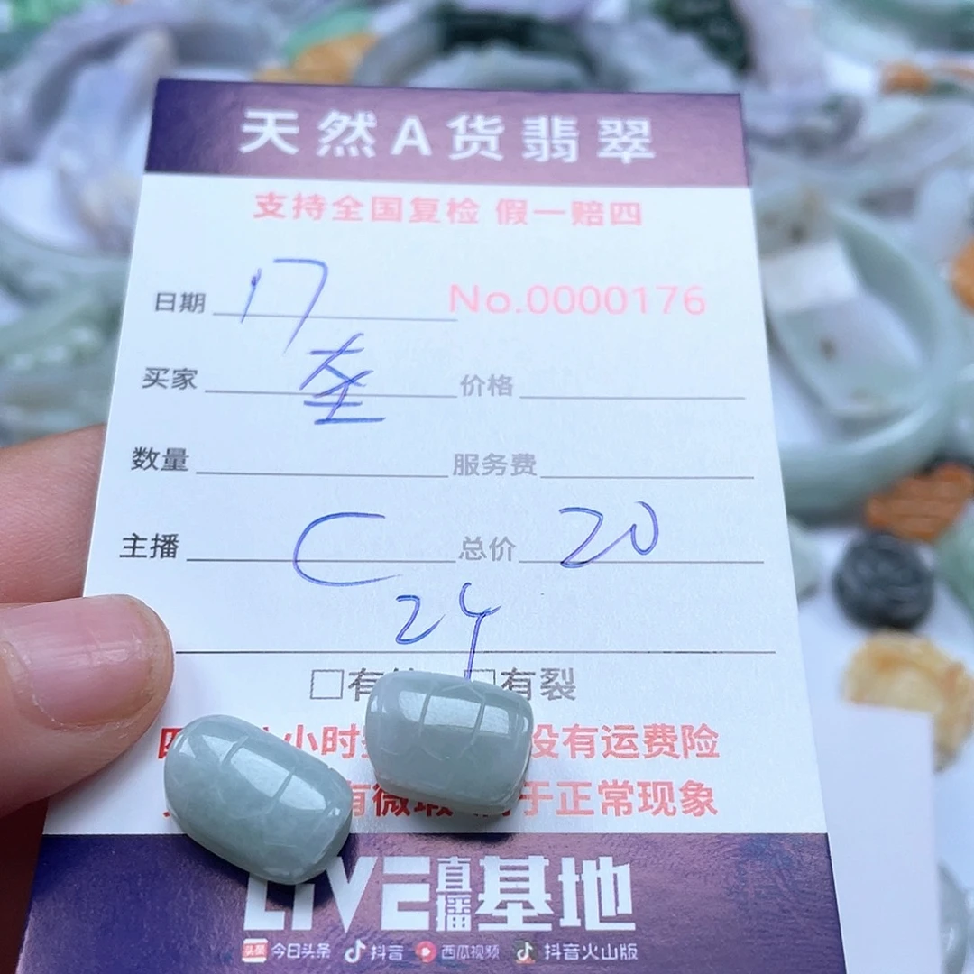颈饰未镶嵌翡翠垄*