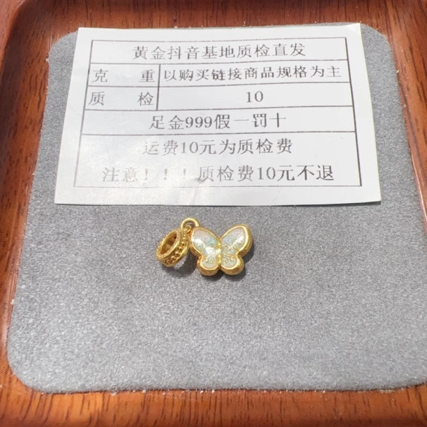 足金999烧蓝5D硬金国风如意蝴蝶滴流