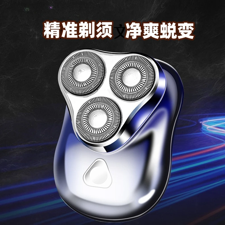 刮胡剃须刀磁吸浮动三刀头便携电动剃须刀全身水洗迷你刮胡刀