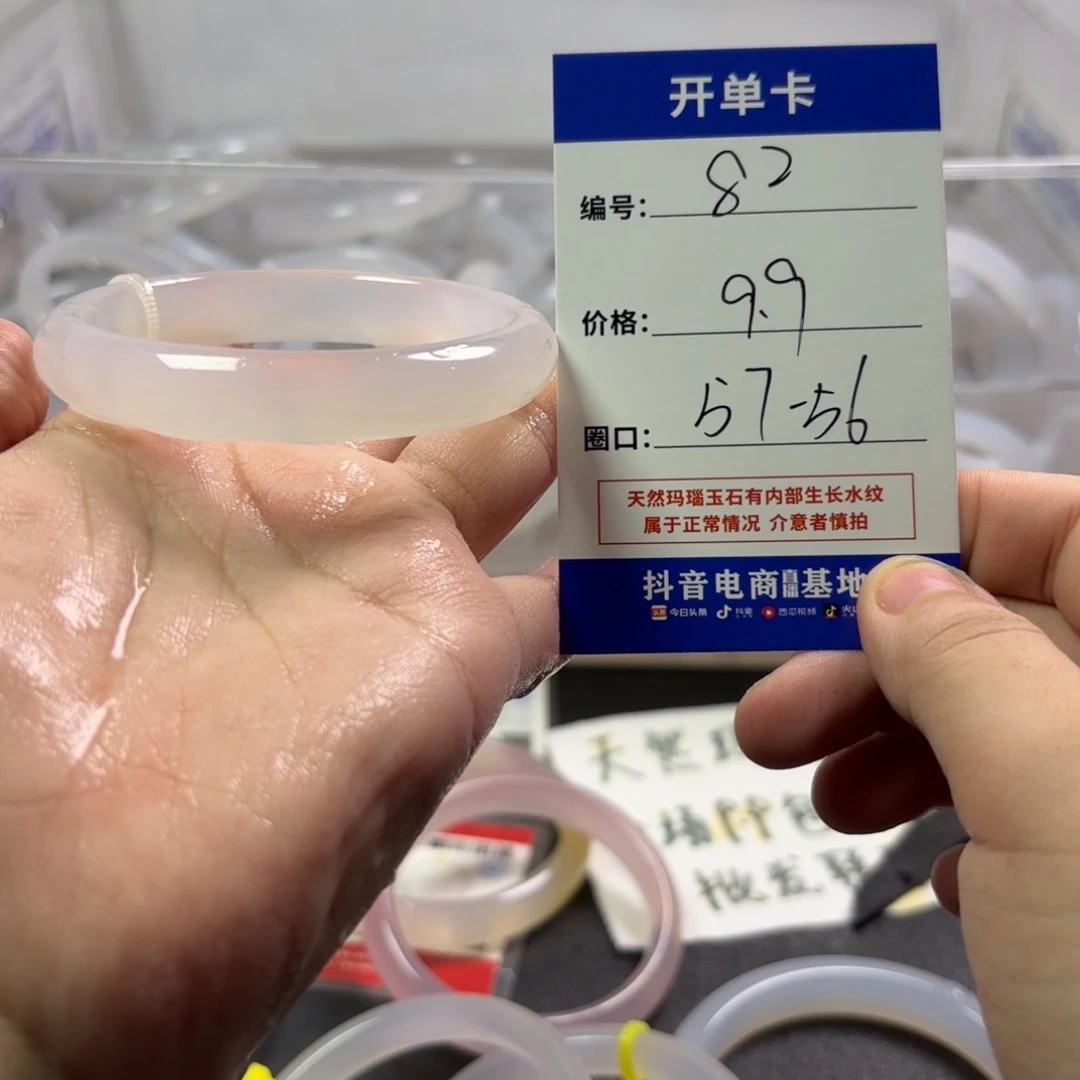 玛瑙/玉髓未镶嵌手镯