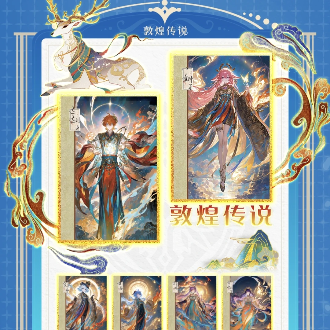 堡【宠粉大福】千色映画2弹 原神 国产二创色纸盲盒（代拆）