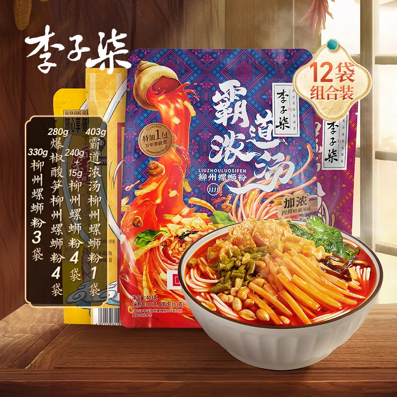 李子柒柳州螺蛳粉广西米粉方便速食夜宵香辣嗦粉12袋Z47