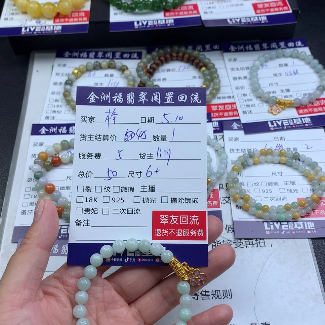 【闪购商品】未镶嵌手链翡翠棒**?