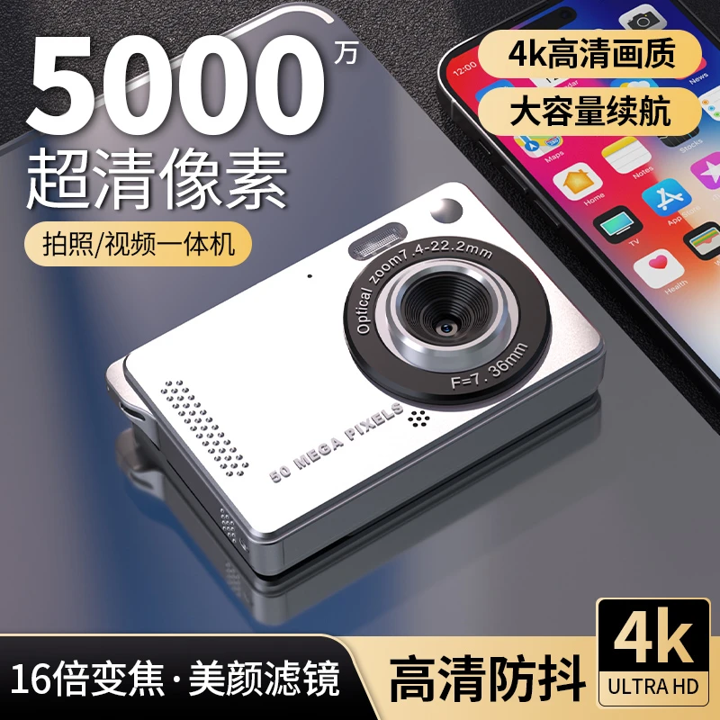 复古CCD学生数码相机校园高清随身旅游小型vlog入门卡片机礼物女