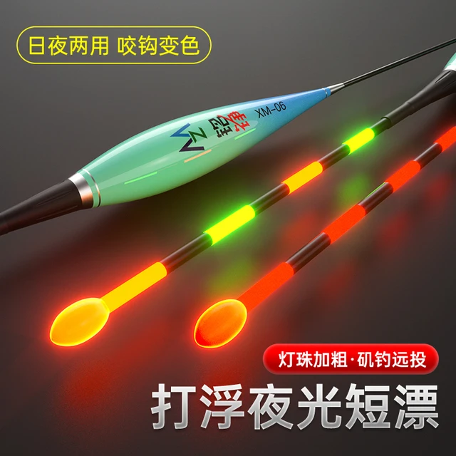 矶竿远投滑漂鱼漂大物夜光漂日夜两用加粗矶钓路滑浮漂咬钩变色漂