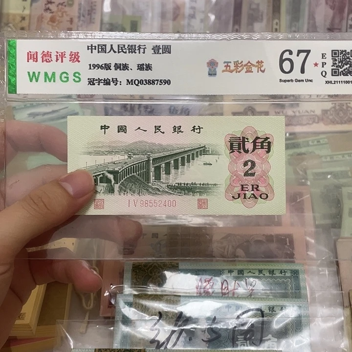62年大桥2角一张，2400真币按图发新的
